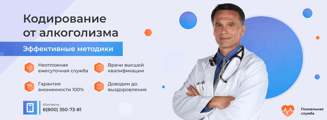 Врач клиники Похмельная служба в белом халате